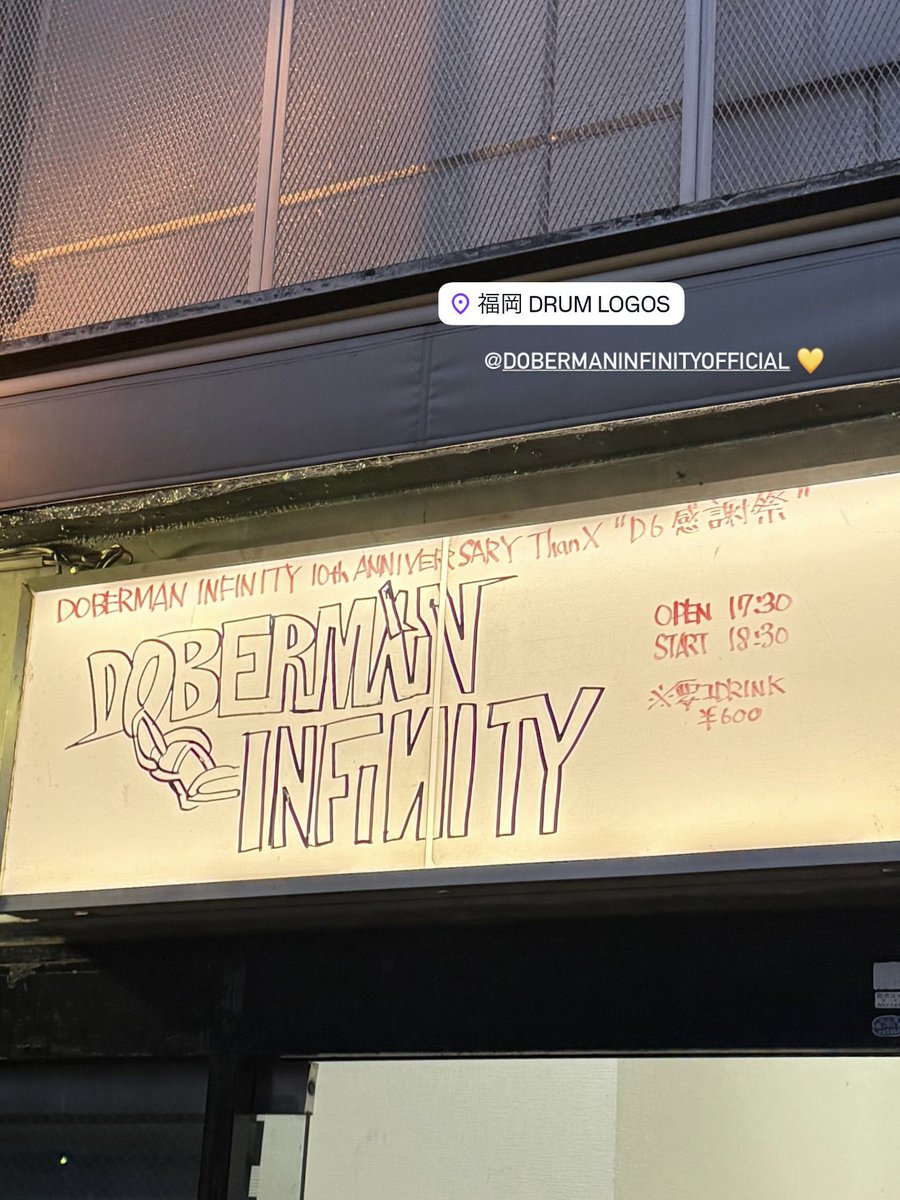 _ynbaby2_'s tweet photo. 𝟐𝟎𝟐𝟓.𝟎𝟏.𝟐𝟒 𝐃𝐑𝐔𝐌 𝐋𝐎𝐆𝐎𝐒

久しぶりに和希の生歌聴けて幸せだった🎤✧
MCの時アホ出てしまう和希がまじ可愛いの😂♡
伯方の塩エピ面白かった🧂（笑）
ドーベル兄さん漢すぎてかっこいい一生ついていく♥️
最後の最後までやばかった〜🥹👋🏻♡
#D6感謝祭  #DOBERMANINFINITY https://t.co/slWwBZakNp