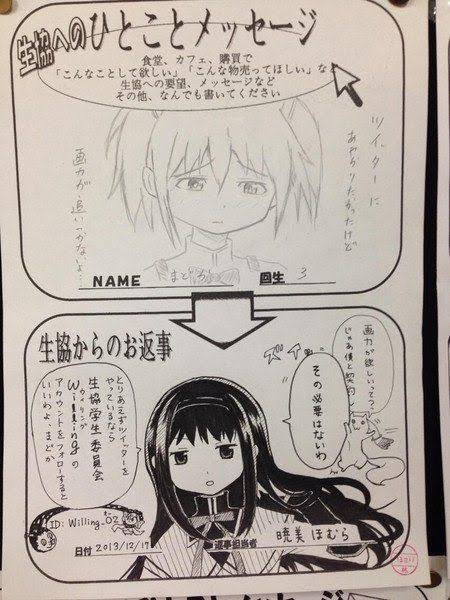 Akikun1124's tweet photo. 生協の対応力が凄すぎるw https://t.co/m1woPKOGgi