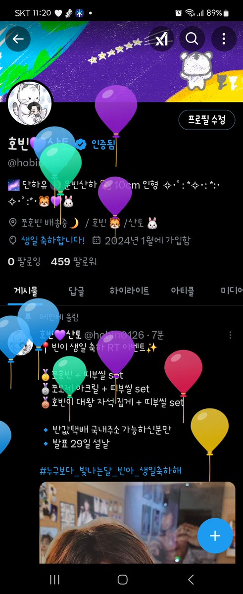 호빈💜산토 tweet media