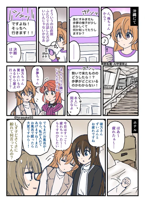 お疲れ彼方ちゃん 