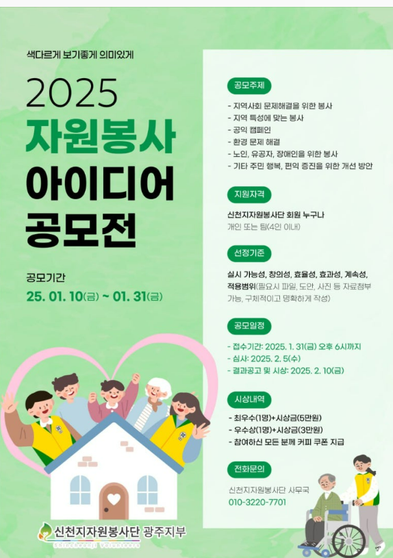 sukmin39419's tweet photo. 자원봉사 아이디어도 힙하게! ✌️ 신천지 공모전 START! (출처 : ★베리베리.. | https://t.co/D3x8eYhBle 블로그) https://t.co/NGA9FTq07s 

#신천지예수교회 #신천지 자원봉사단 #자원봉사 아이디어 # 신천지 공모전 https://t.co/ACGBhmbgdx