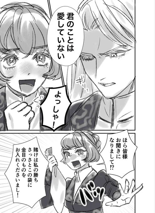 愛していない宣言をする男の話 1/2
 #漫画が読めるハッシュタグ 