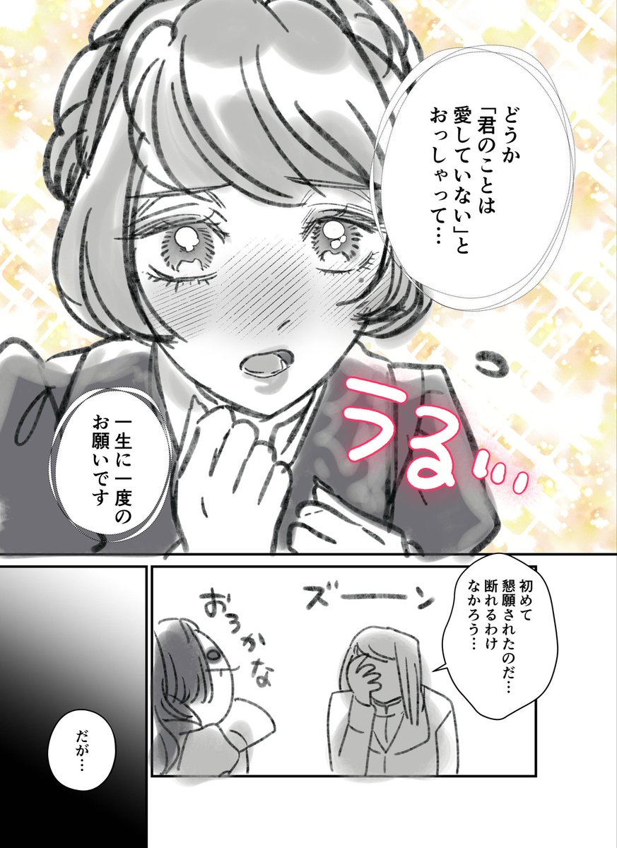 愛していない宣言をする男(vs学友の金品を巻き上げる貧乏令嬢 〜カプ厨を添えて〜)の話 2/2 