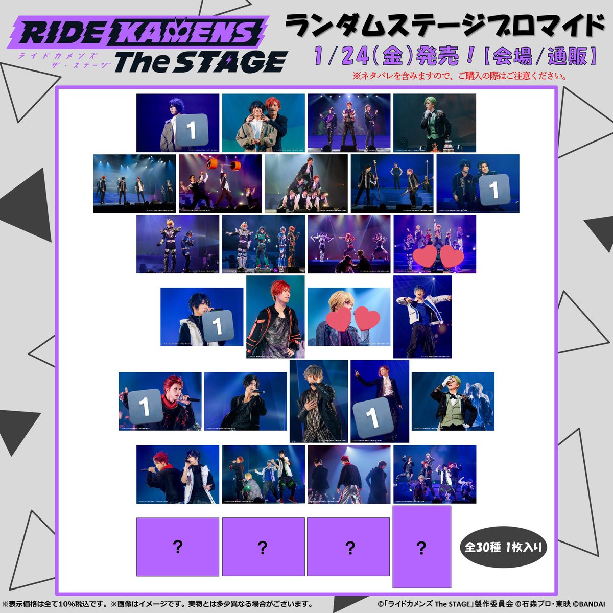 【交換希望】カメステ ライドカメンズ ステージブロマイド

【譲】画像の数字

【求】画像の♡

本日会場手渡し、その他日程要相談
お心あたりの方がおられましたら、よろしくお願いいたします。