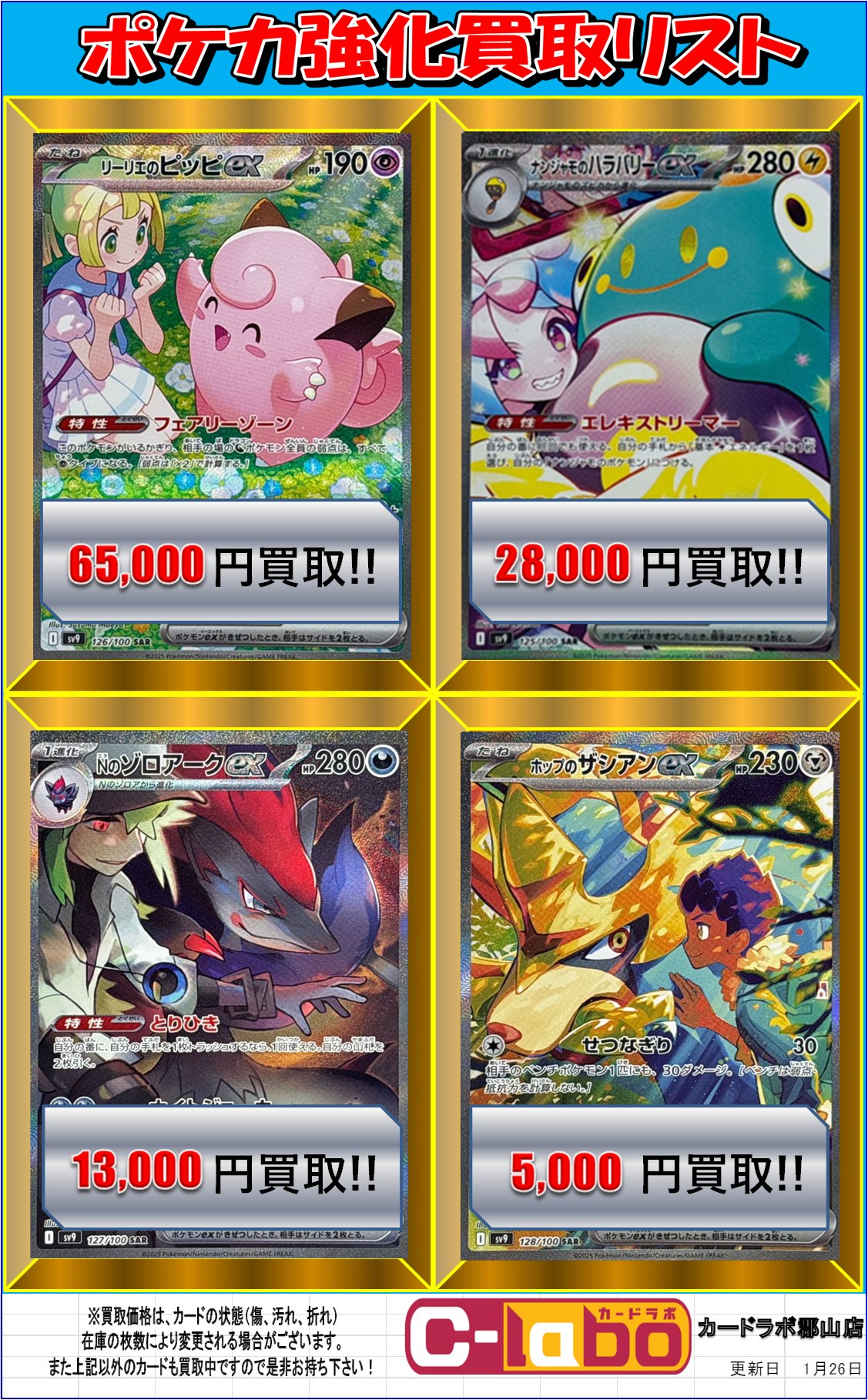 カードラボ郡山店 on X: カードラボ郡山店 on X: