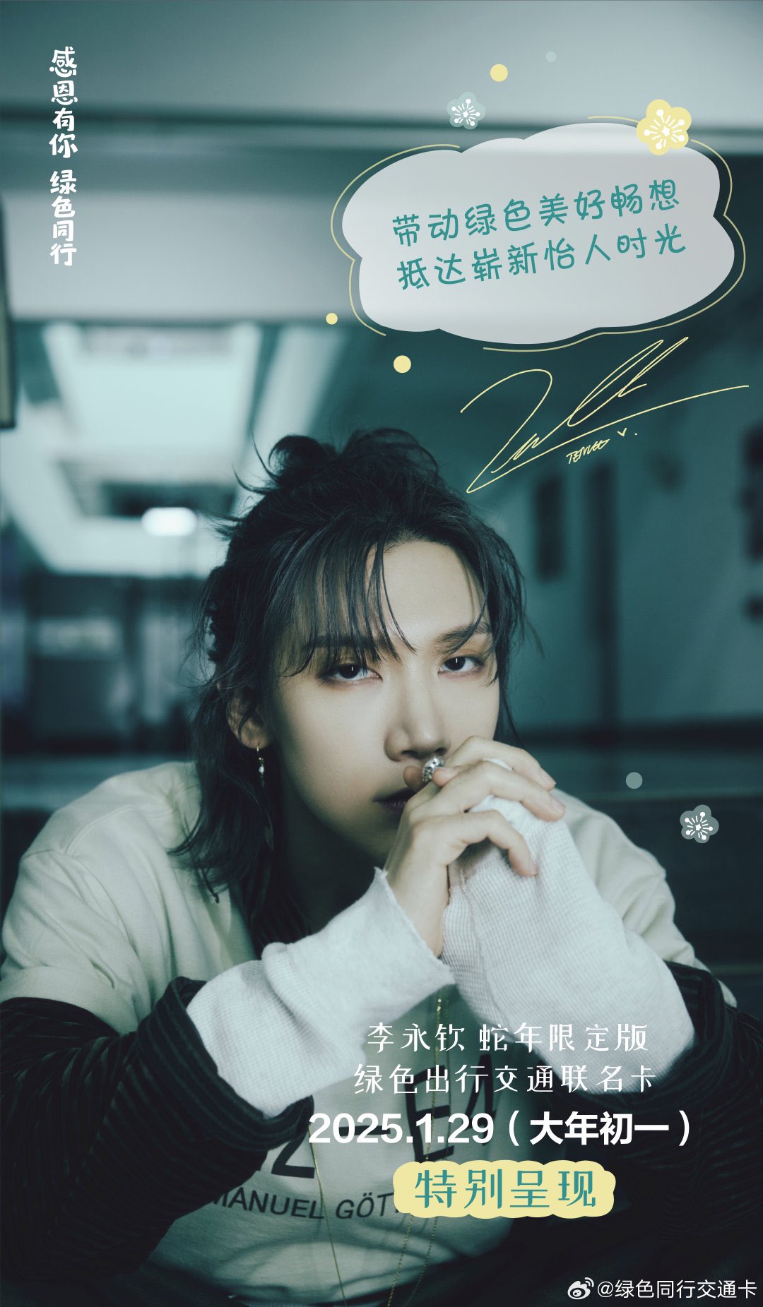 WayV テン スペシャルカード 2021