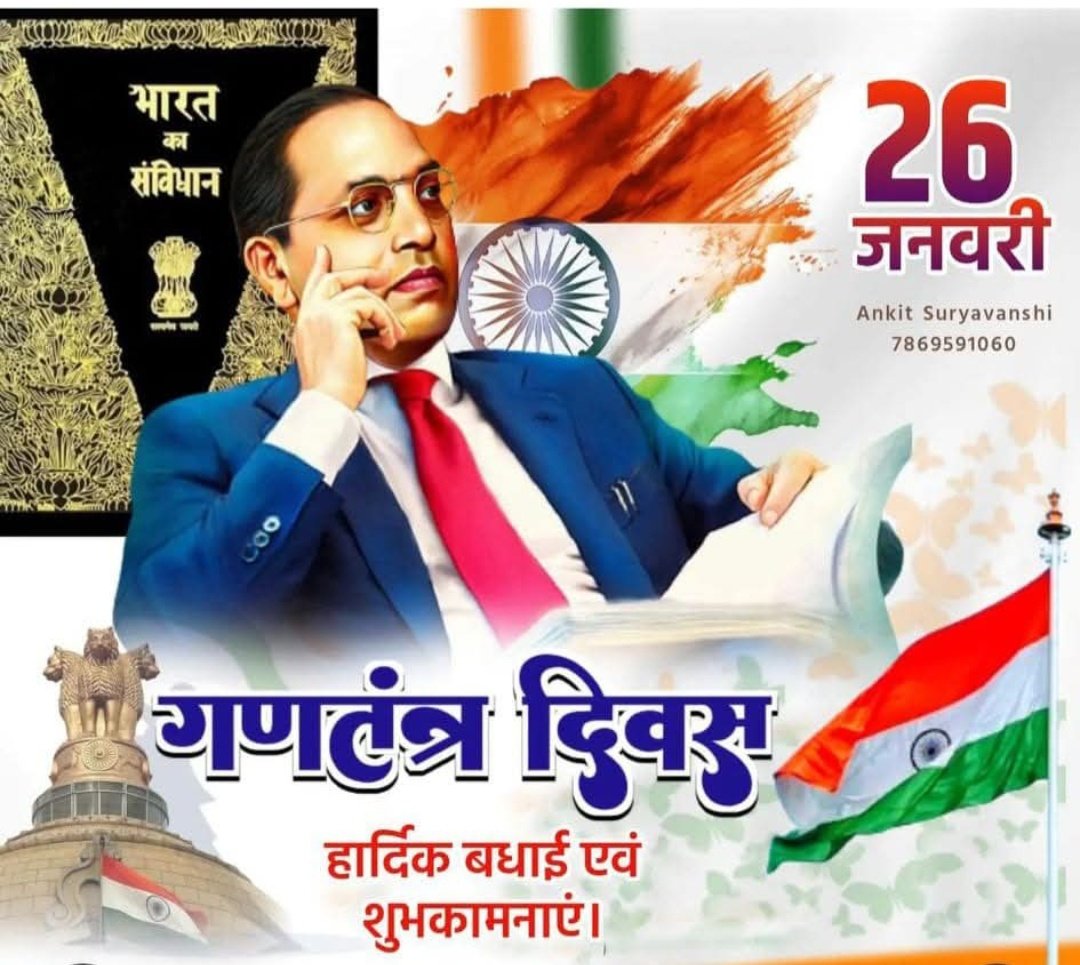 bem4indore's tweet photo. आज ही के दिन बाबा साहब द्ववारा रिचित सम्बिधान को देश ने अंगीकार किया था... गणतंत्र दिवस की सभी देशवासीयों को बधाई 🎉 #RepublicDay2025 
#baba_saheb https://t.co/0sI1grtwiX