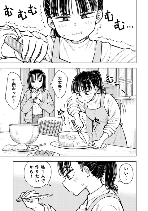 🍰誕生日に最高のプレゼントをもらう話(1/7)🍰 