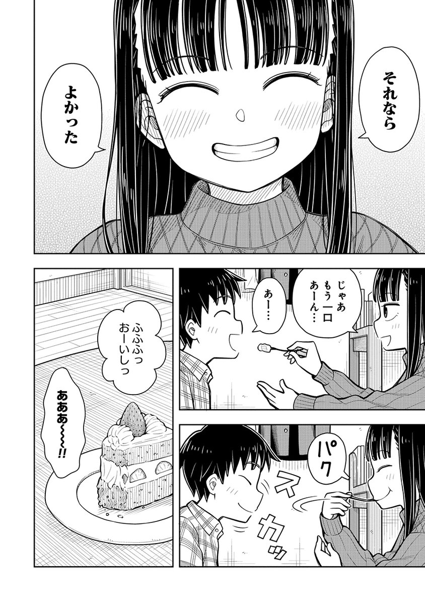 🍰誕生日に最高のプレゼントをもらう話(7/7)🍰 