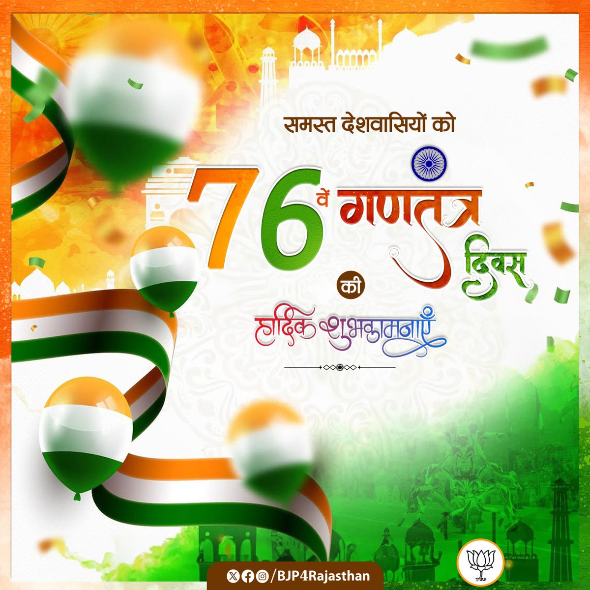 जय हिंद ! भारत माता की जय !!