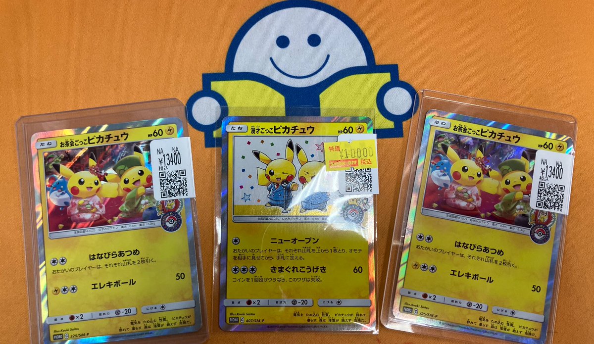 く*️様 漫才ごっこピカチュウ(スリーブ付き) ポケモンセンタートウホク スリーブ わらじまつりごっこピカチュウ