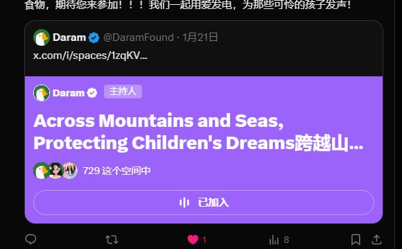 Daram_DD's tweet photo. 但行好事，莫问前程！
惊喜是在不经意之间发生。🚀
@DaramFound 
#MemeforEveryChild #ForEveryChild  #eth  $DARAM #Daram  #大鹅   #meme #百倍币 #FDME #cto https://t.co/6jhDTXWvMb