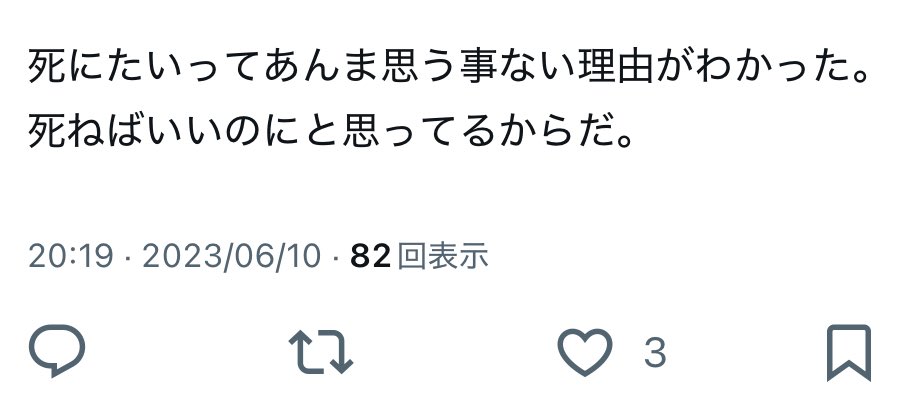 ninani_channel's tweet photo. 裏垢のツイート見返してたら
1年半前の私が強すぎた https://t.co/21Xdpq39Xt