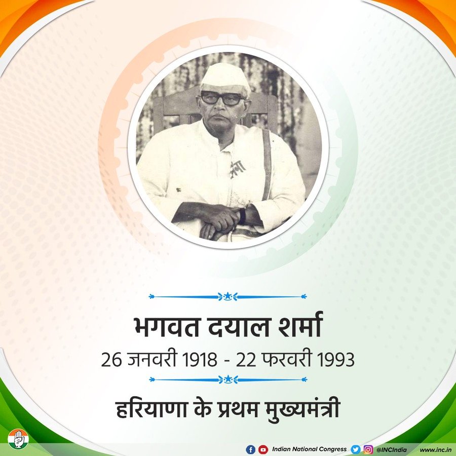 INCMumbai's tweet photo. हरियाणा के प्रथम मुख्यमंत्री भगवत दयाल शर्मा जी की जयंती पर सादर नमन।

#BhagwatDayalSharma
#FirstChiefMinister
#Haryana https://t.co/uu9zBT0rFy