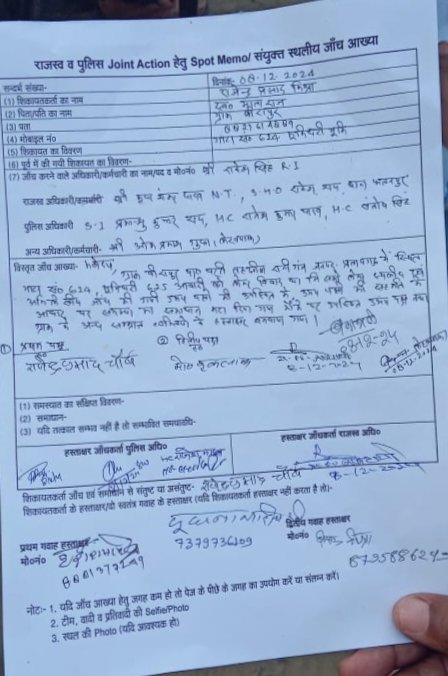 बहुत बहुत धन्यवाद प्रतापगढ़ पुलिस का फतनपुर पुलिस का रानीगंज राजस्व टीम का महोदय ऐसे भूमाफिया के खिलाफ कड़ी से कड़ी कार्यवाही की जाय यह भूमाफिया मौसिम अली का दूसरा प्रयास था भूमि को अतिक्रमण काl <a href="/pratapgarhpol/">PRATAPGARH POLICE</a> <a href="/dmpratapgarh/">DM Pratapgarh</a> <a href="/dgpup/">DGP UP</a> <a href="/myogiadityanath/">Yogi Adityanath</a> <a href="/igrangealld/">IG Range Prayagraj</a> <a href="/vish/">Vish (Ishaya) Abrams</a>