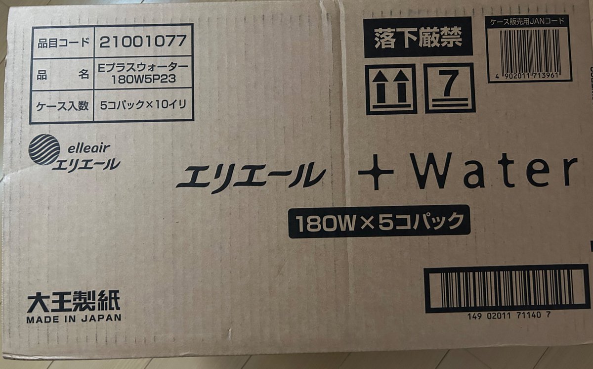ふるさと納税の返礼品届いた🎁

これで1年もつな😅