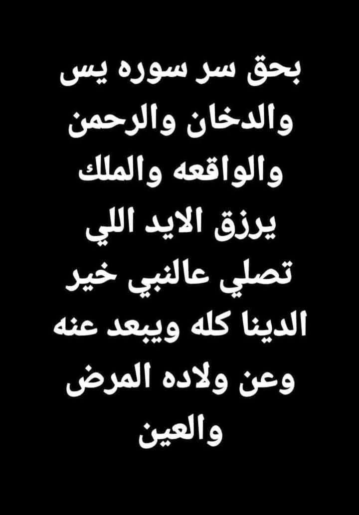 🦋 ليله ليله 🦋 tweet media