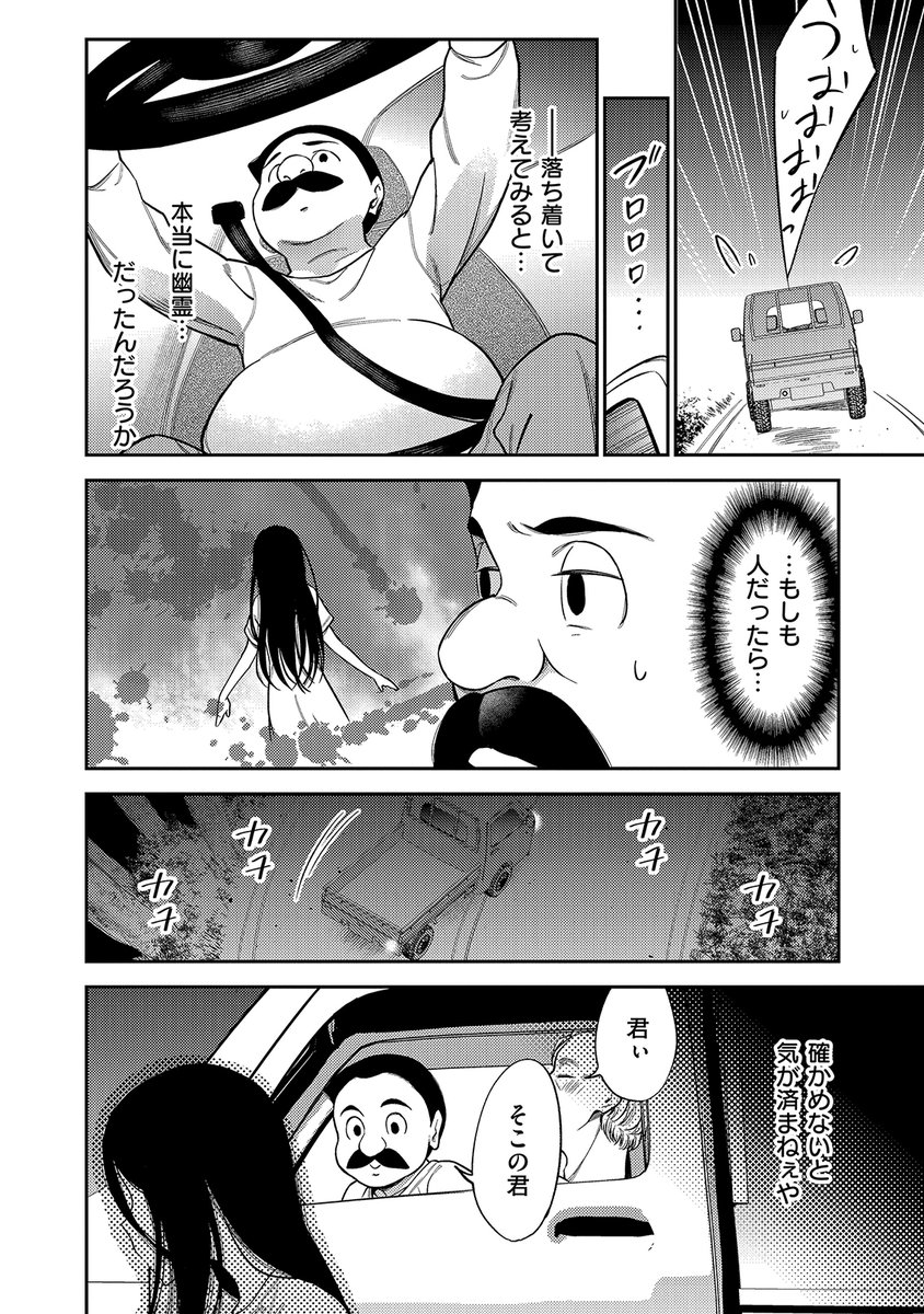 身寄りのない女の子を拾って幸せにする話(2/8) 