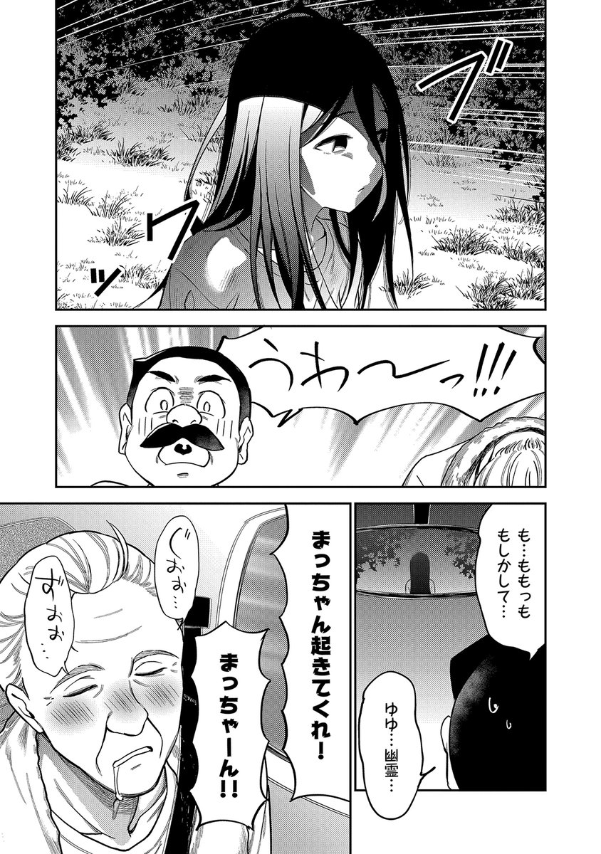 身寄りのない女の子を拾って幸せにする話(2/8) 