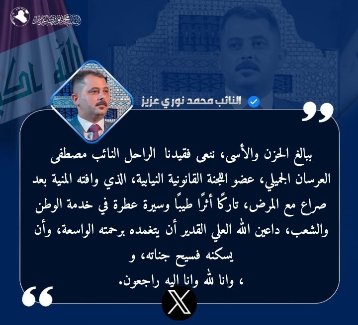 النائب محمد نوري عزيز (@mnb2810) on Twitter photo 
