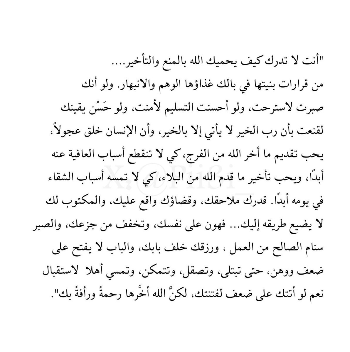 #رسالة_اليوم