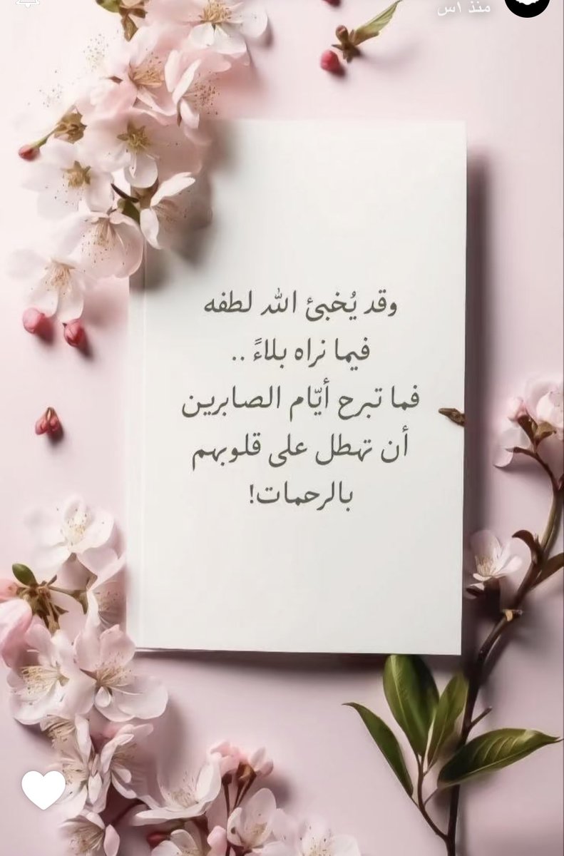 #رسالة_اليوم