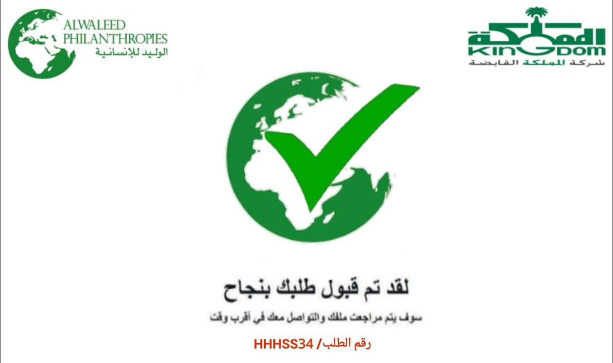 السلام عليكم ورحمه الله وبركاته  
تمت الإشارة إليك من قبل مكتب الأمير الوليد بن طلال لقد تم اختيارك ضمن المستفيدين سيتم مساعدتك مبلغ 250.000 الف ريال💸

كل إلي عليك:
-ريتويت🔃
-أكتب تم
#الجنوب_العربي 
#السعوديه_عمان