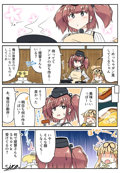 ぽいぬに好かれたアトランタ
#艦これ 