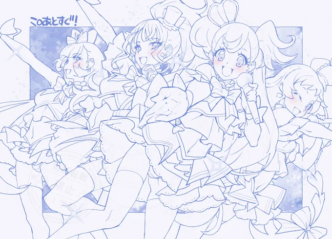 このあとすぐ! そしてアイドルへ… 