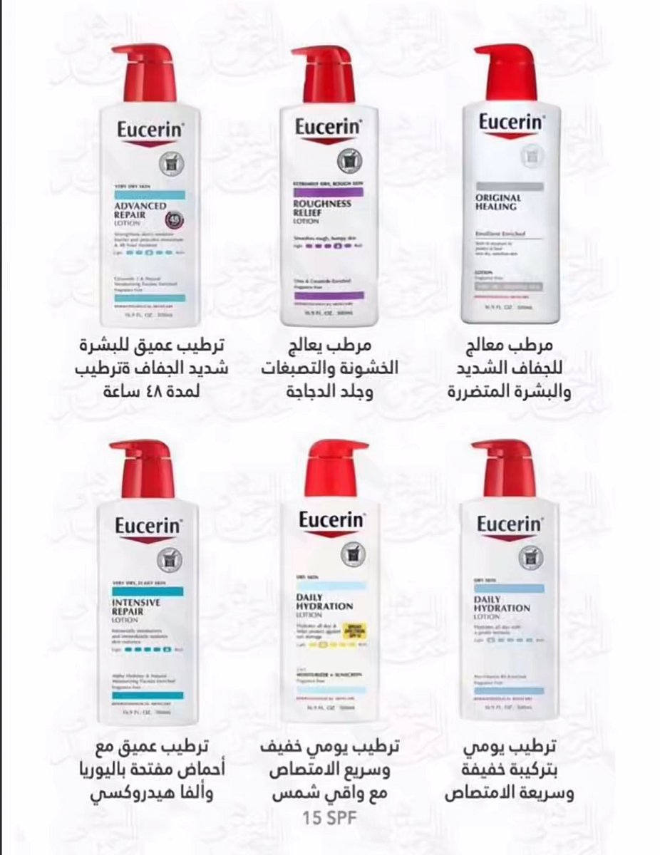 _qxi7's tweet photo. الفرق بين لوشنات يوسيرين احفظوها بنات قبل تشترون https://t.co/Nhuh7rFzyK