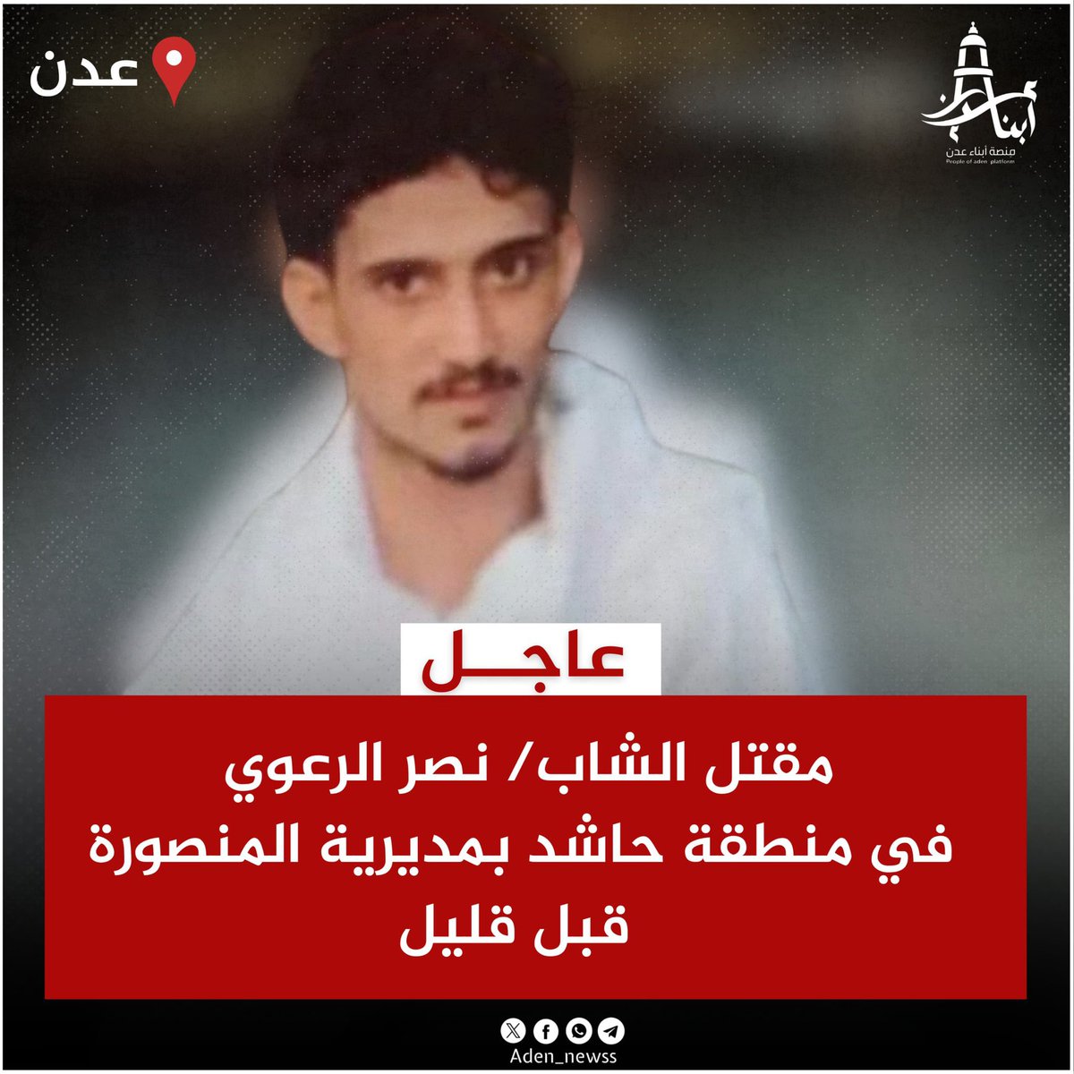 Adelalhasanii's tweet photo. عدن إلى أين ؟ https://t.co/NCJsdAWK0R