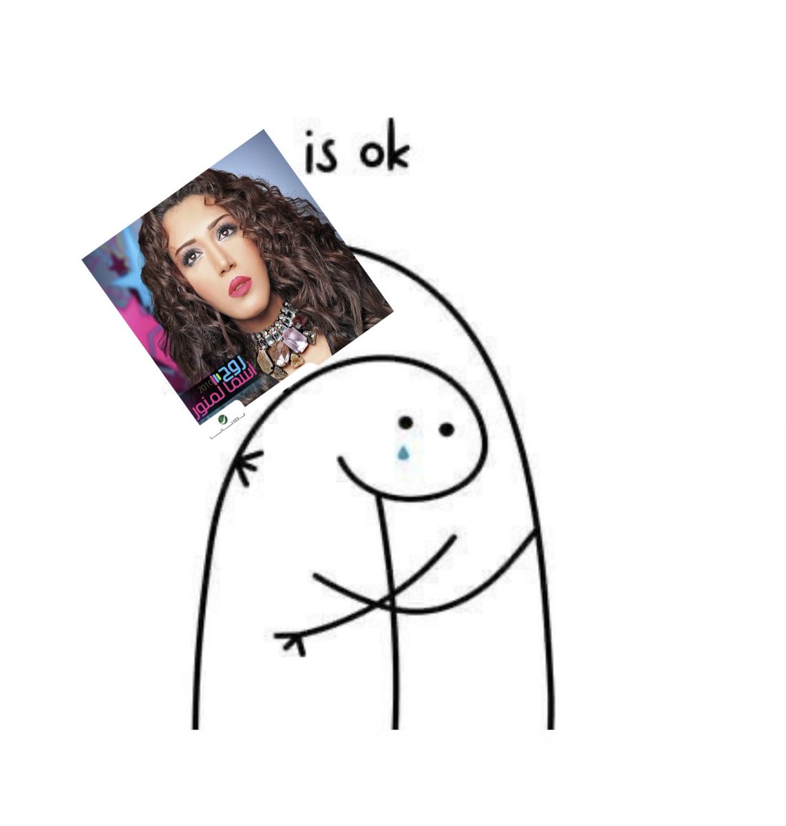 Rouh2010's tweet photo. It’s OK ! 🥲 #Rouh https://t.co/PgweYvYIlz
