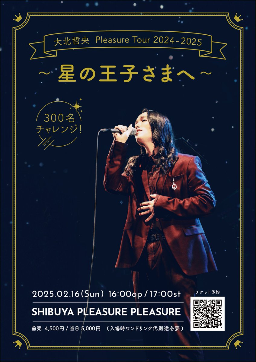 starry10mi's tweet photo. 夜公演 お初の #DOuxCAFE
やさしさがギュゥゥ♡と詰まった温かな時間😌
おてつの歌声が大好きすぎて目の前で生声を聴けてしあわせですっ💕
嘲笑☆生で聴けて感動🥹ウゥ
おてつの笑顔も見れて
それがとってもうれしくてこっちまで笑顔になれる😊
チケットも羽ばたいてうれしいね🕊����
#大北哲央 https://t.co/91N2cOPyD4