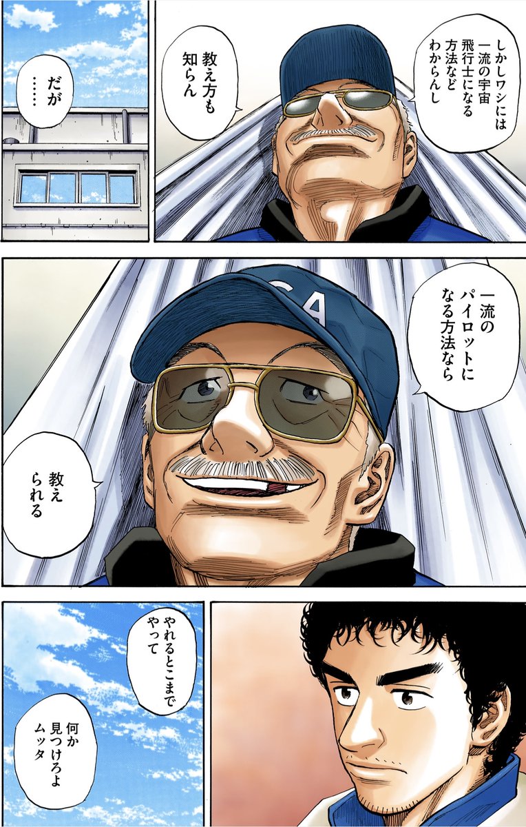 宇宙兄弟【公式】🚀 on X