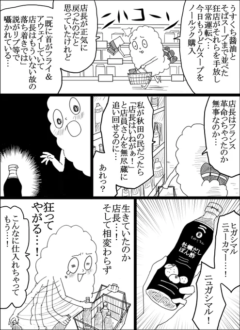 ついにきた 