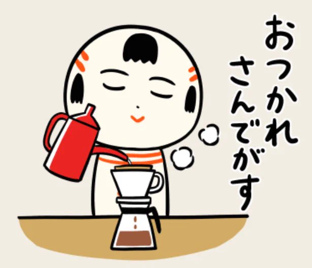 おはようござりす
コーシーの香りでリラックスするぬづようび(日曜日)
今日はゆっくりすごすっちゃ〜☕️ 