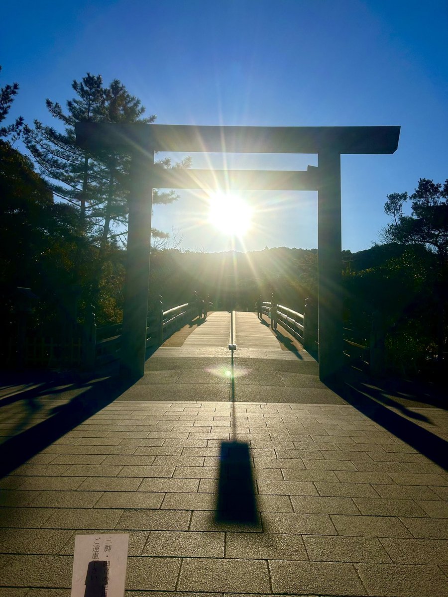 senokuniya's tweet photo. おはようございます☀
一月最後の日曜日も伊勢は良いお天気です。 https://t.co/ovSjp04K6S