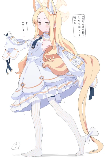 セクシーしっぽですまない 