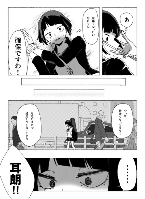 耳朗ちゃんと上鳴くんの話(cp無し)
⚠️色々捏造 