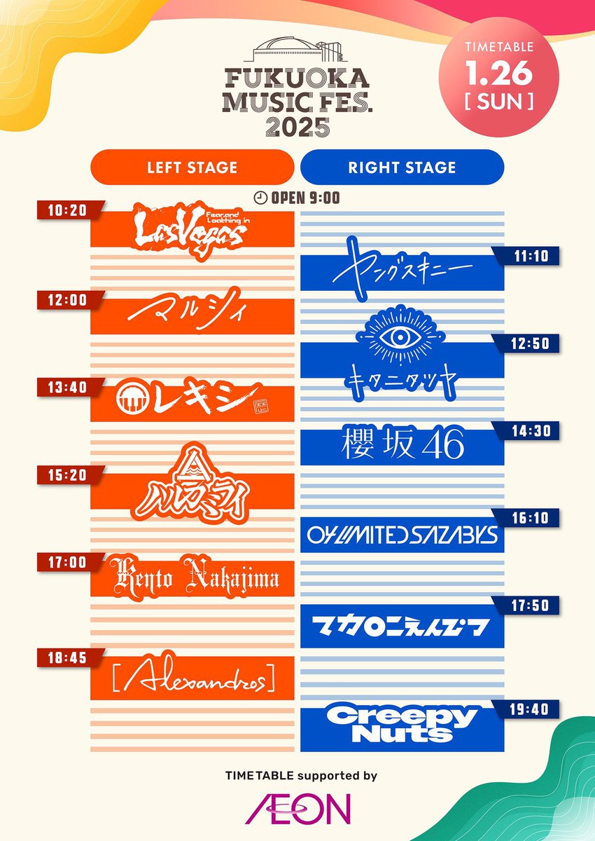 info & 当日券情報】 本日 #福フェス 2日目開催🎷🎶 グッズ販売も