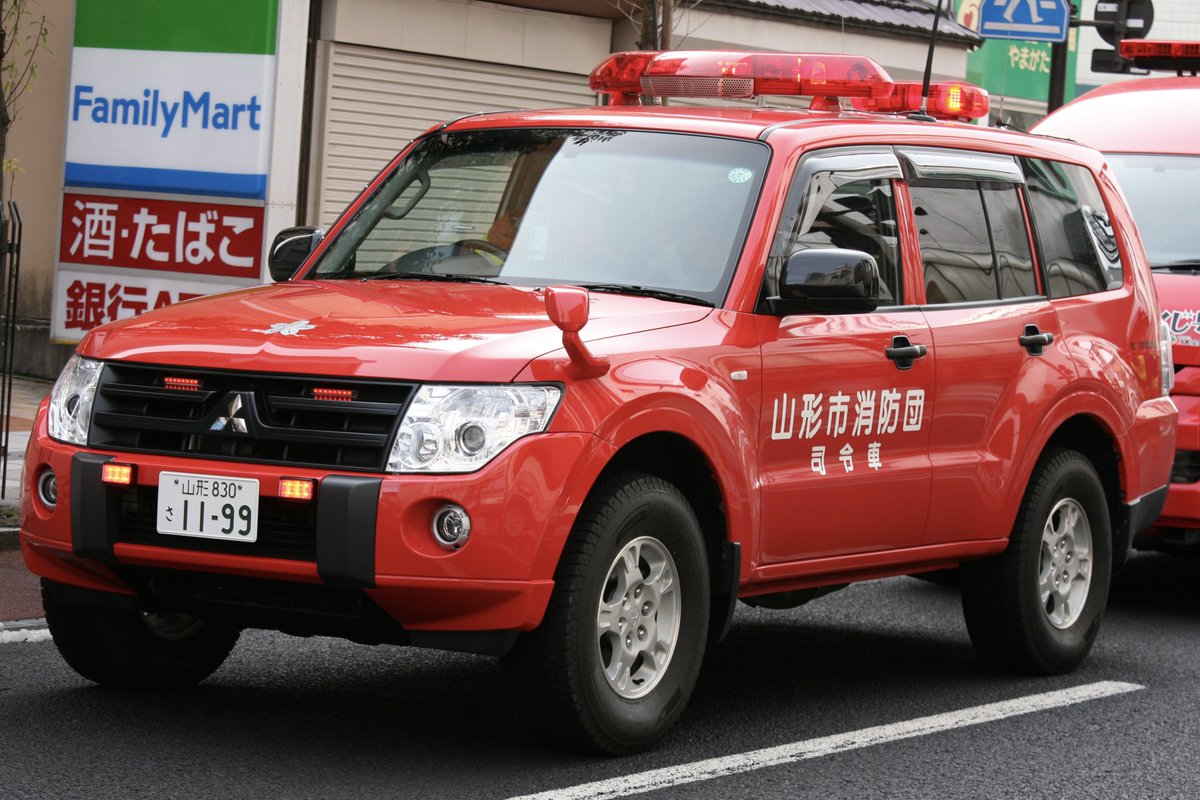 MQA327C's tweet photo. 山形市消防本部 
消防団司令車 
消防団広報車 
防災学習車 
山形市消防団 第二分団第一部第一班 団車

#山形市消防本部 https://t.co/G9ofmNpAqt