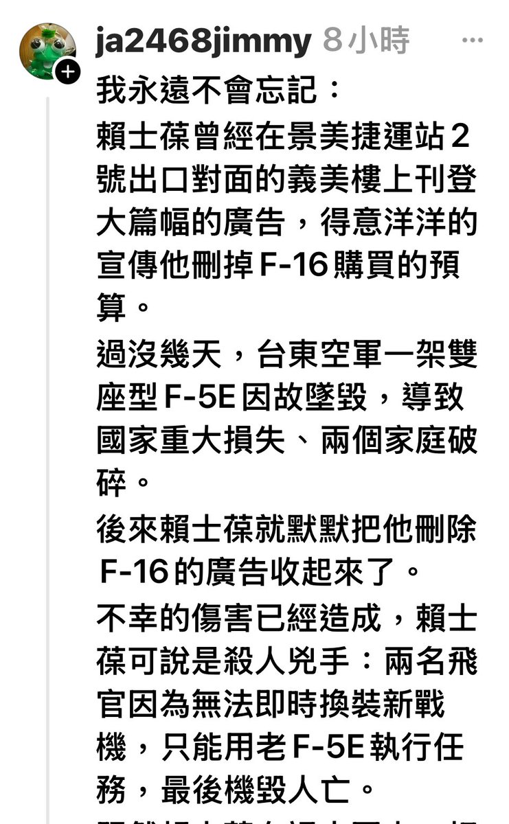 loveagrogirl's tweet photo. 不要忘記這件事 https://t.co/D9M0poB7pI