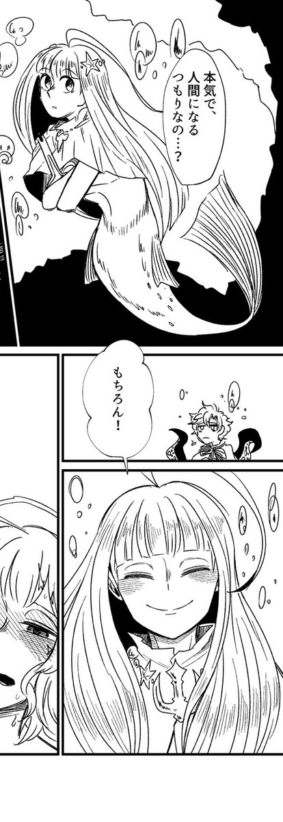 サンプル③
えっちなリュゼアニコピー本です。夜なべして3日で作りました。本編10ページの短い話ですがどうしてもえっちな本はいるやろと思って描きました よろしくお願いしゃす!!!!! 