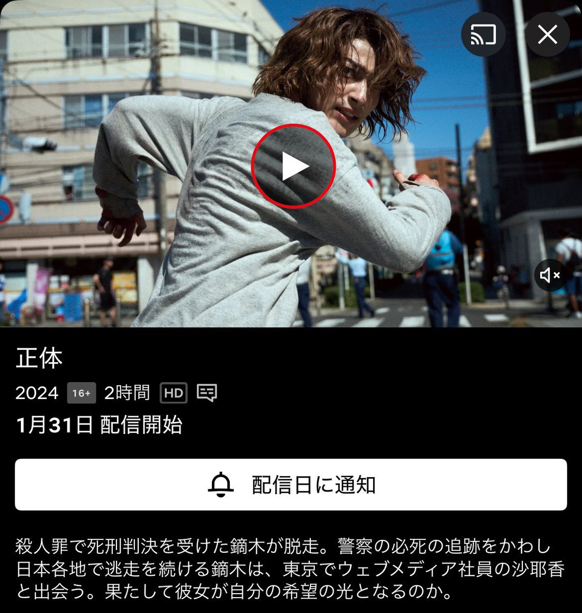 영화 정체 1/31에 넷플릭스 공개된대요 요코하마 류세이 팬이 아닌 분들도 후지이감독이 류세이랑 계속 왜 작업하고싶어하는지 그 이유를 납득할만...