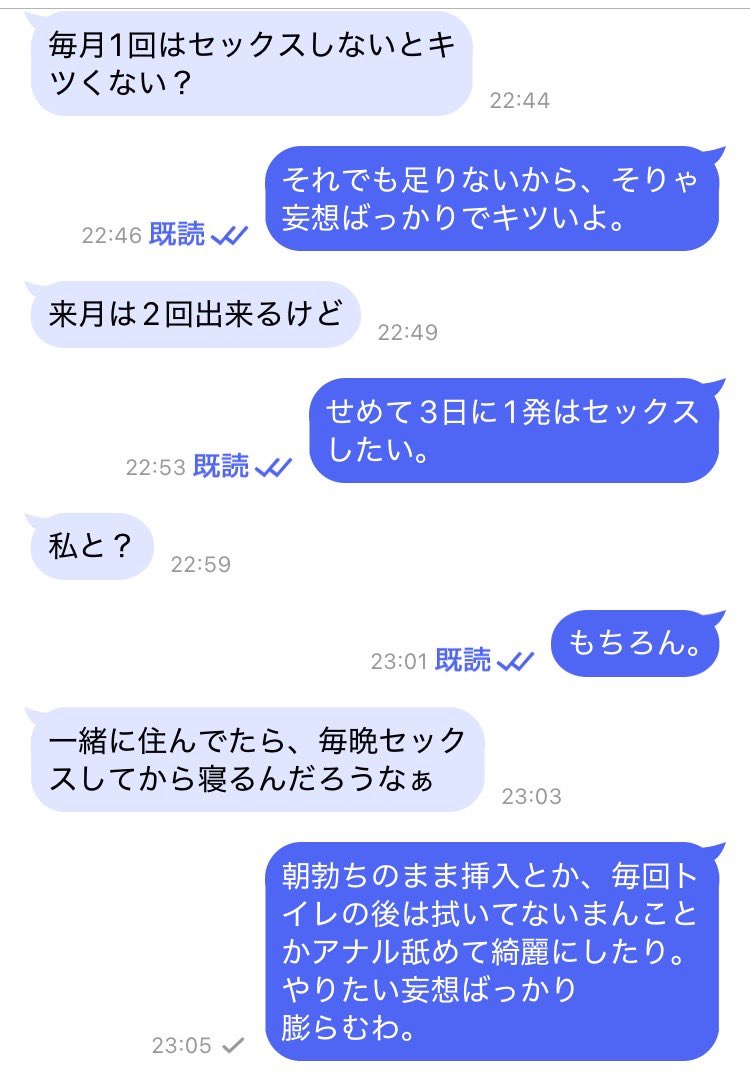 scacchi99's tweet photo. 就寝前はセフと2人の時間です。
内容も当然エッチなもので、おま◯こが疼いたり、私も勃起してそのままシゴいてしまったり…。

セフの朝は早いので、寝落ちもよくありますが、こんな性癖全開のメッセージを最後に未読のまま朝まで放置されると思うと、正気に戻ってちょっと恥ずかしい気もします…。 https://t.co/9f78PURtSh