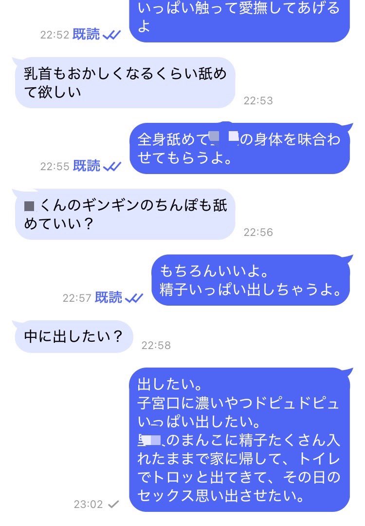 scacchi99's tweet photo. 就寝前はセフと2人の時間です。
内容も当然エッチなもので、おま◯こが疼いたり、私も勃起してそのままシゴいてしまったり…。

セフの朝は早いので、寝落ちもよくありますが、こんな性癖全開のメッセージを最後に未読のまま朝まで放置されると思うと、正気に戻ってちょっと恥ずかしい気もします…。 https://t.co/9f78PURtSh
