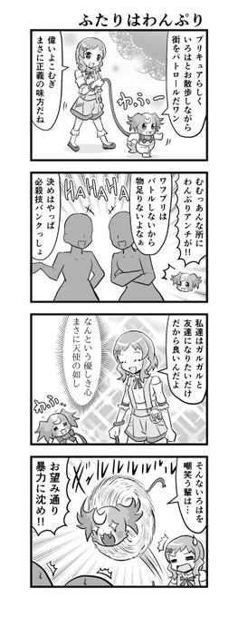 放送開始した頃に描いたわんぷり4コマ。感慨深い……。 