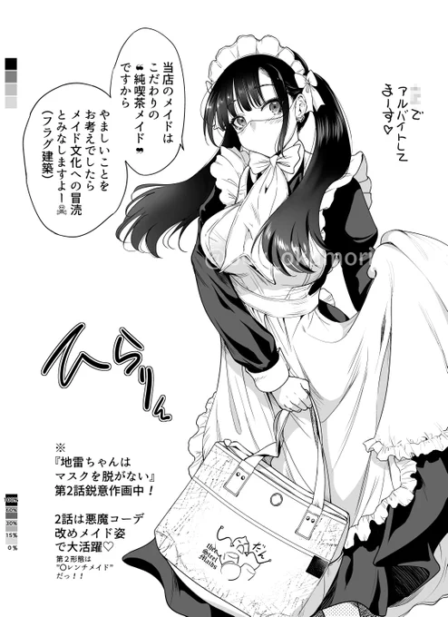 おはようございます☀
(原稿よりカット) 