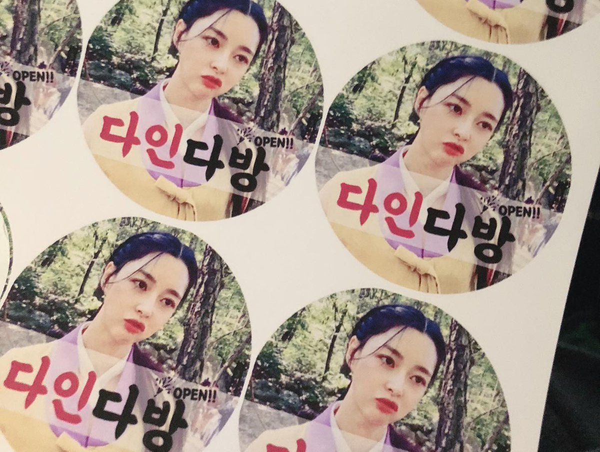 멀리까지 응원하러 와주신 zoo💙, 그리고 유진언니🐥 감사합니다♥️ 다인다방