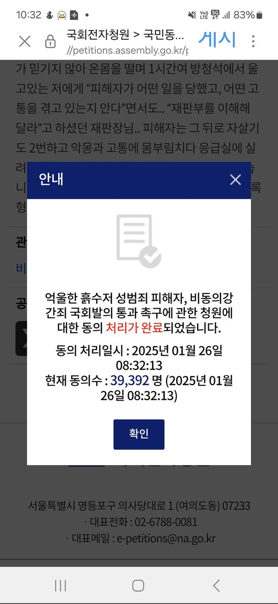 이런 실례 언제나 감사드립니다.
<비동의 강간죄 법안 통과>를 촉구하는 청원입니다. 2월 5일까지 1만608명 더 와주십시오.
대한민국 국회 홈페이지 한번 가입해두면 딱 15초면 청원 동의할 수 있습니다. 
아주 작은 순간 순간들을 모아 큰 파도를 만들 수 있습니다.
피해자를 위해, 내 뒤에 올